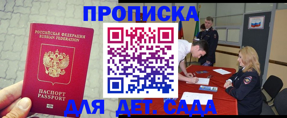 прописка для кредита в Завитинске