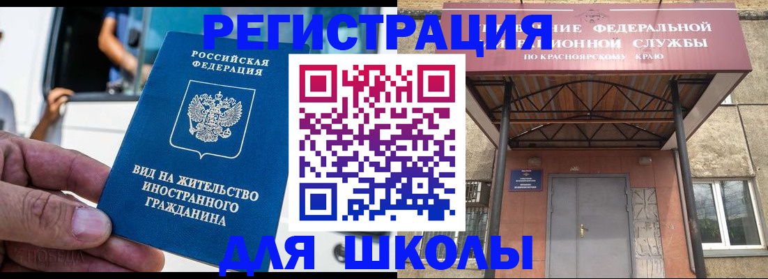 прописка от собственника в Завитинске