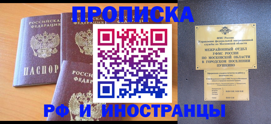 миграционный учет в Завитинске